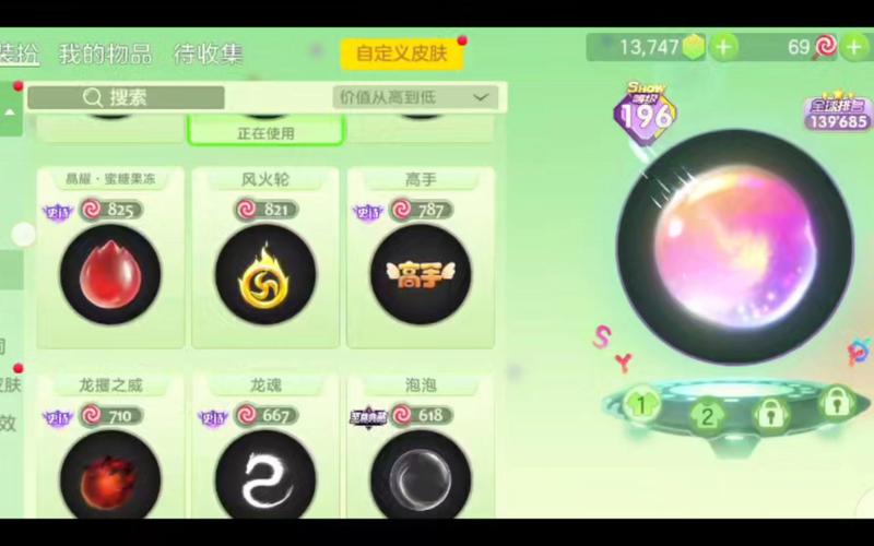 球球大作战美化包孢子版正版官方游戏截图