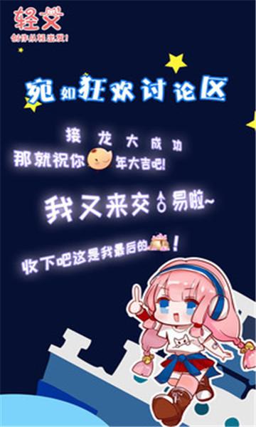 轻文轻小说手机版下载游戏截图