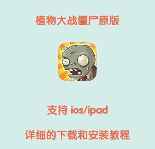 植物大战僵尸原版国际服不卡顿