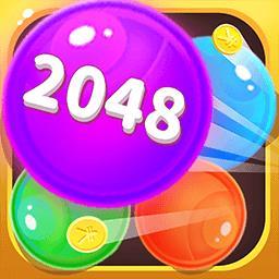 2048球球碰碰乐游戏游戏截图