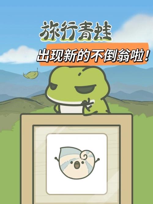 旅行青蛙中国之旅三叶草修改器游戏截图
