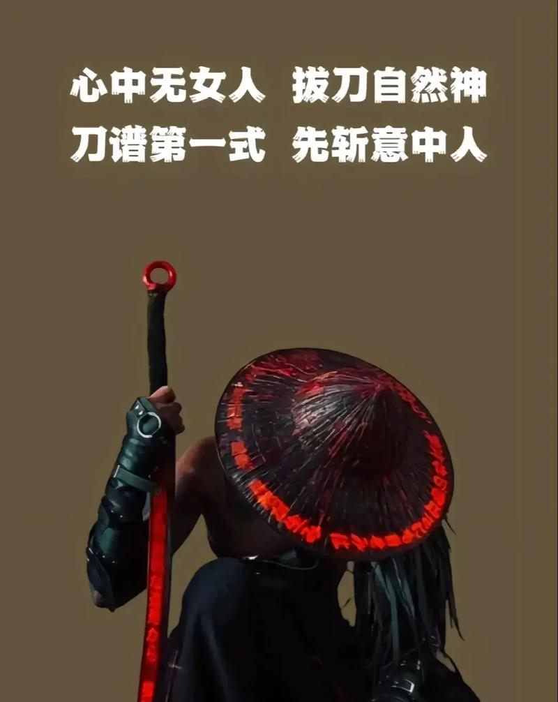 心中无女人拔刀自然神剑谱最后一页保护所爱之人图片游戏截图