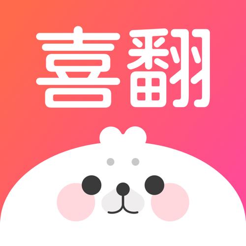 喜翻泰剧游戏截图
