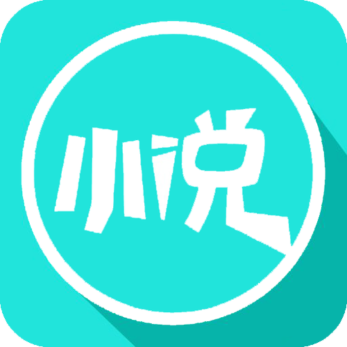 嗨文小说游戏截图