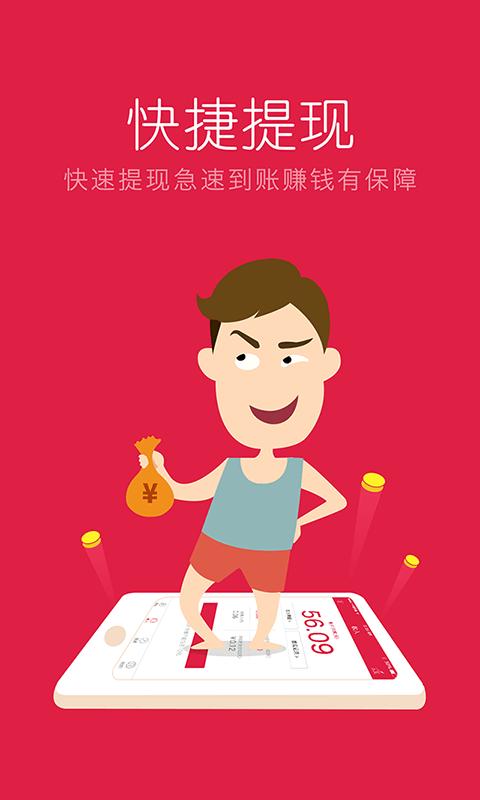 100赚阅读官方app