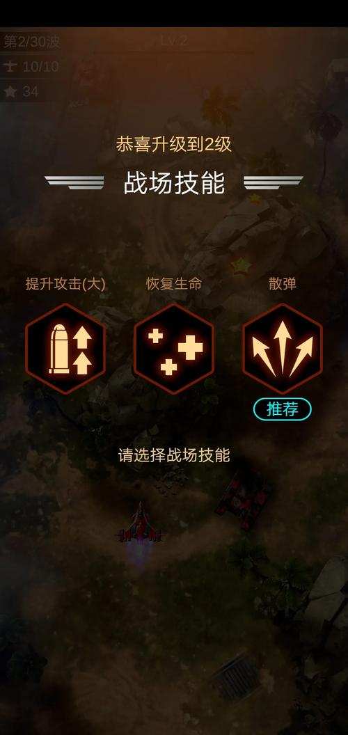 无双战机1.7.05最新版游戏截图