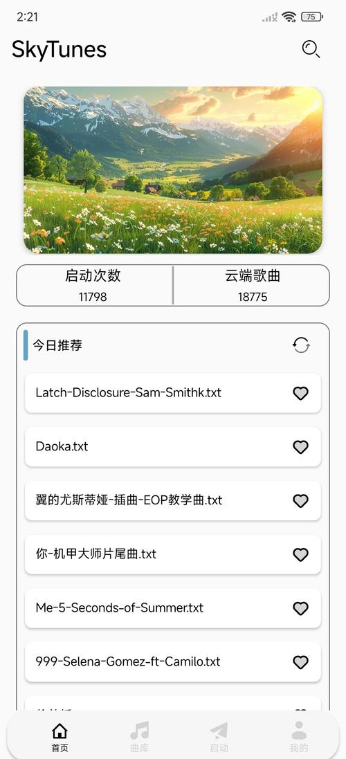 哎意几弹琴助手游戏截图