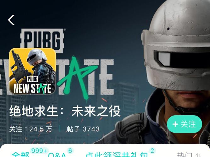 绝地求生未来之役开挂辅助器v6.5.9安卓下载真人版游戏截图
