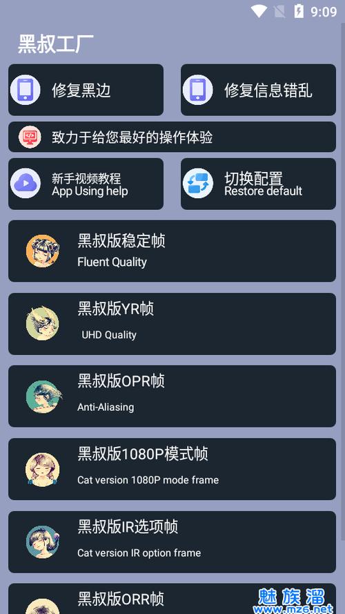 黑叔工厂5.2.7缩略图
