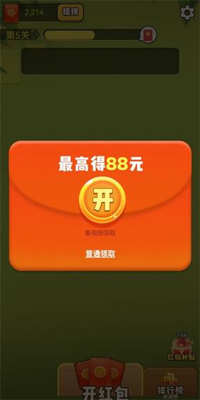幸福大消除红包版游戏截图