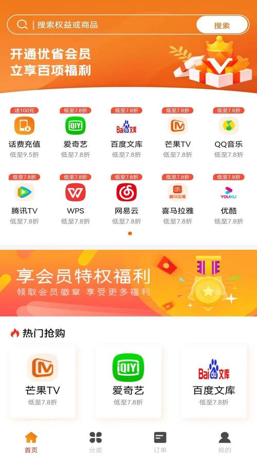 优省卡游戏截图