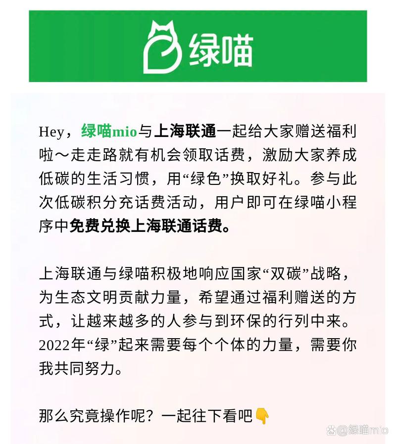 绿喵mio游戏截图