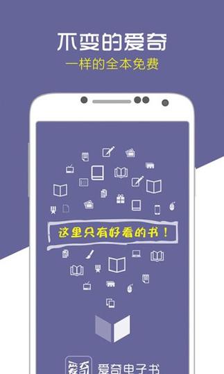 爱奇小说游戏截图