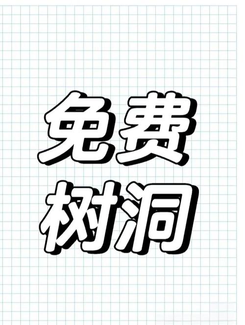 情感树洞赚钱游戏截图