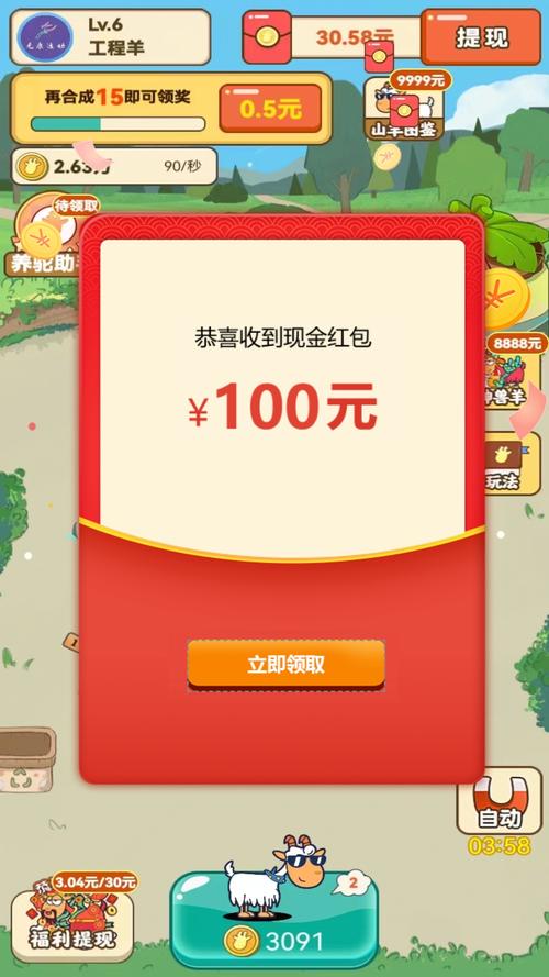 幸福农场红包版安卓版缩略图