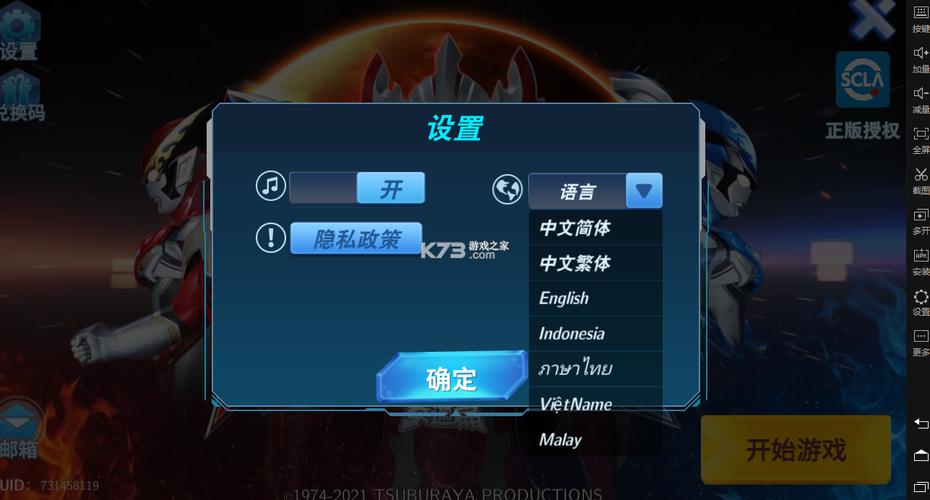 奥特曼格斗内置MOD修改器游戏截图
