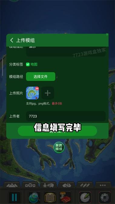 世界盒子修改器免root版图标