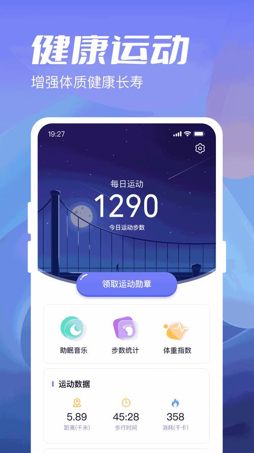 金牛计步极速版