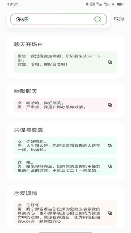 高情商回复助手