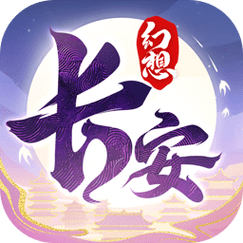 长安幻想无限元宝辅助器
