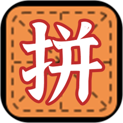 拼字小当家游戏截图