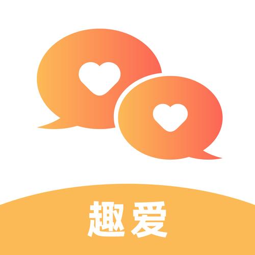 趣爱APP官方版