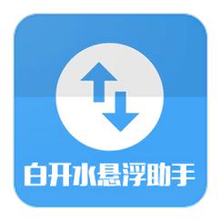 白开水直装破解版