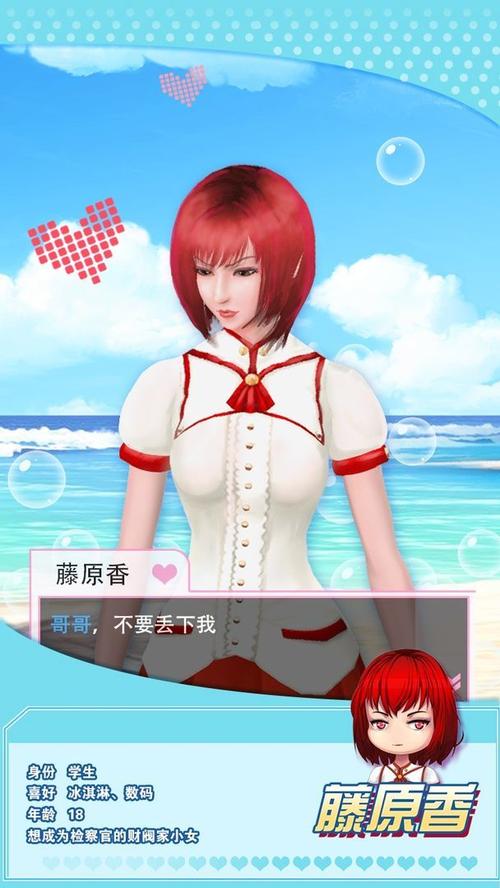 魔女之恋无限钻石金币版游戏截图