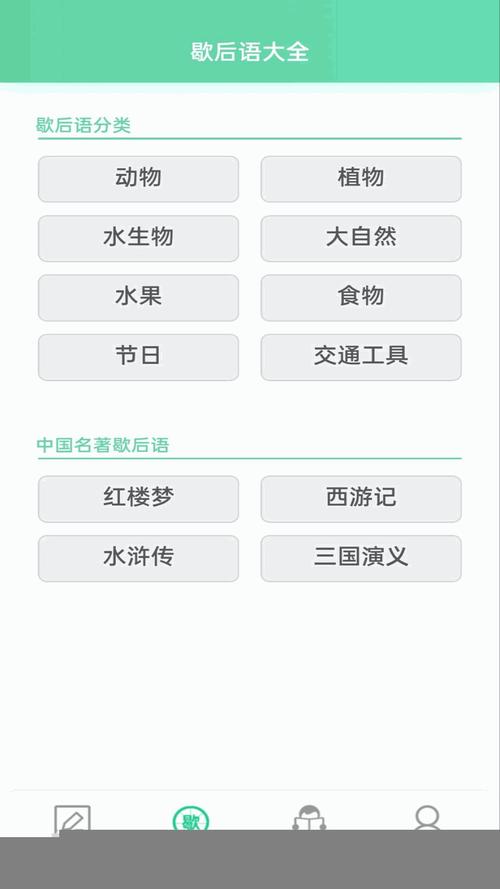 答题留一手