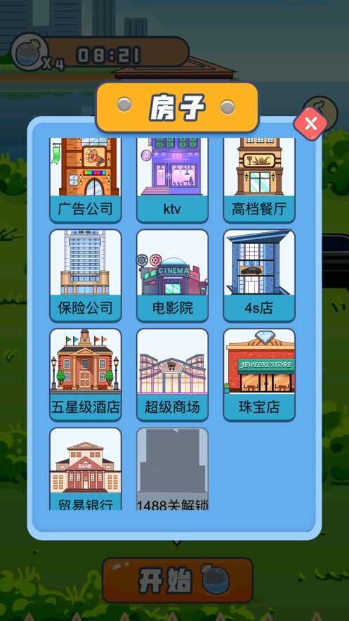 成语变首富红包版最新版游戏截图