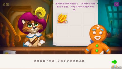 皇家农场最新版图标