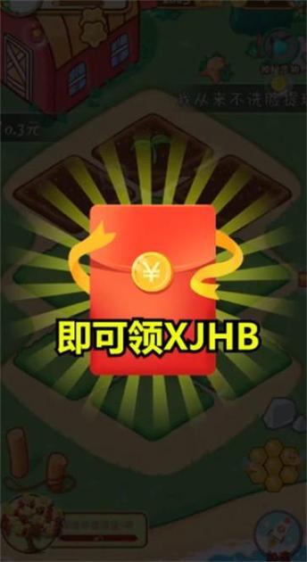 红包多农场app