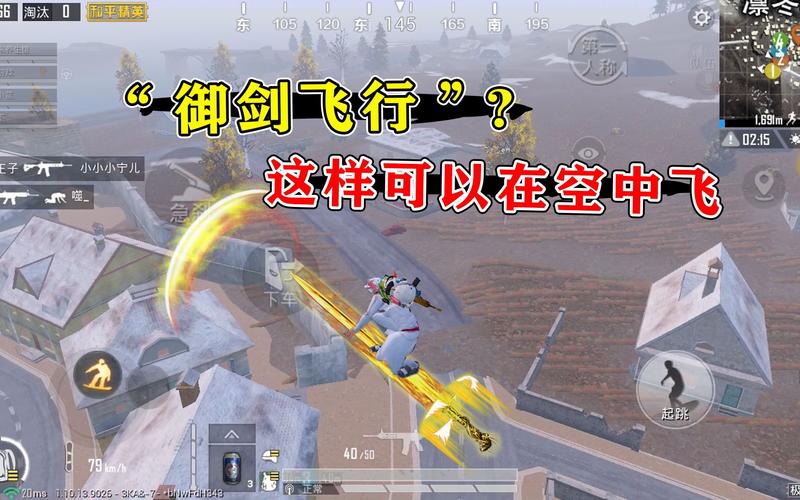 和平精英飞天挂破解版免费下载缩略图