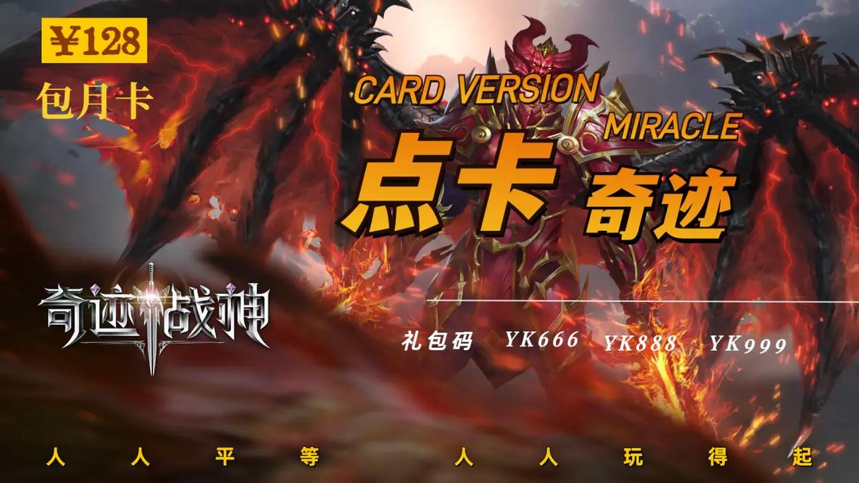奇迹战神刷钻石烧饼修改器游戏截图