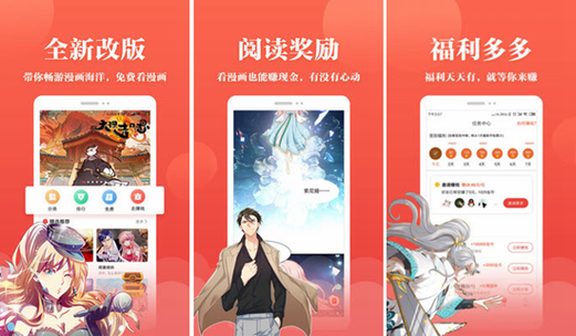 四库漫画7.4.5游戏截图