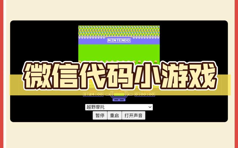 微信外挂小霸王免授权码版缩略图