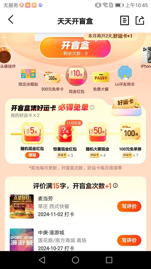 彩蛋短视频红包版