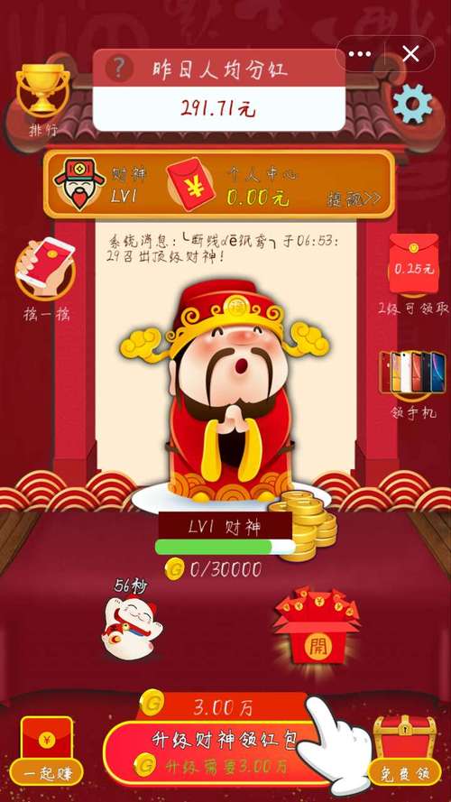 我填词贼六红包版游戏游戏截图