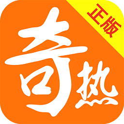 奇热小说官网版游戏截图