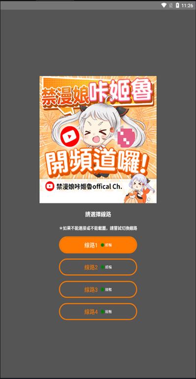 jmcomic会员版游戏截图