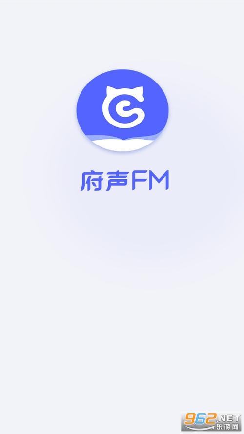 府声