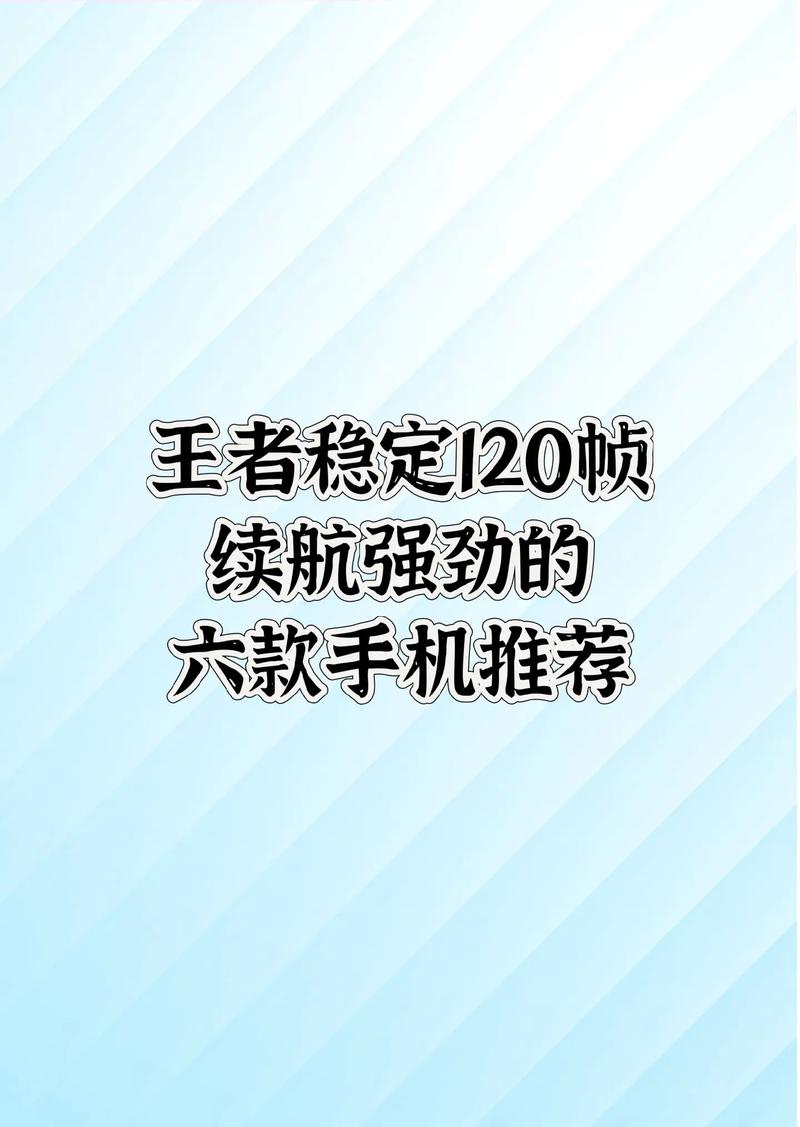 王者一键解锁120帧游戏截图