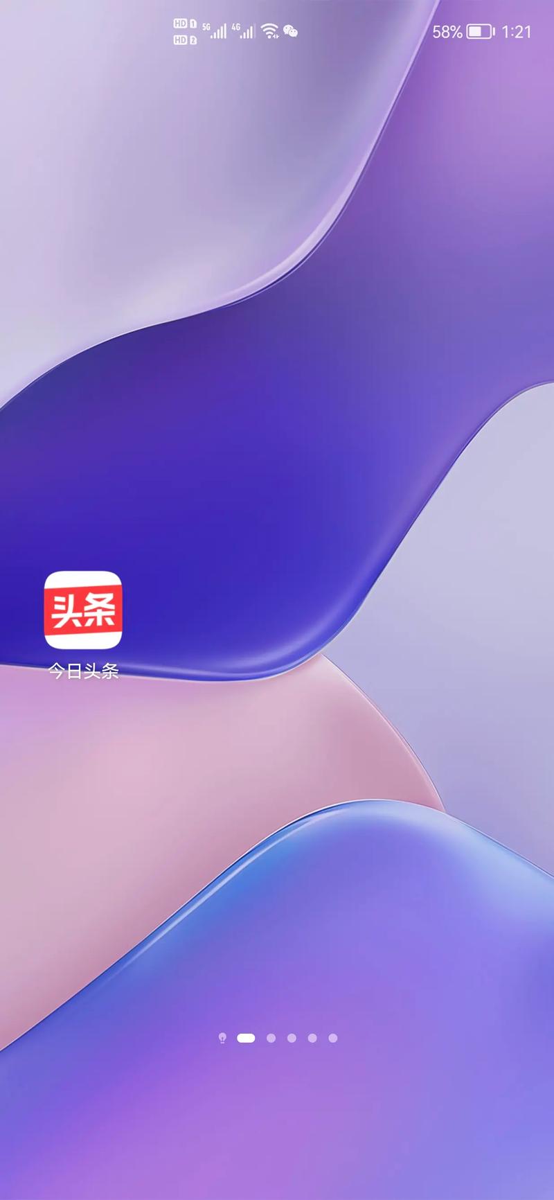 今日推推app