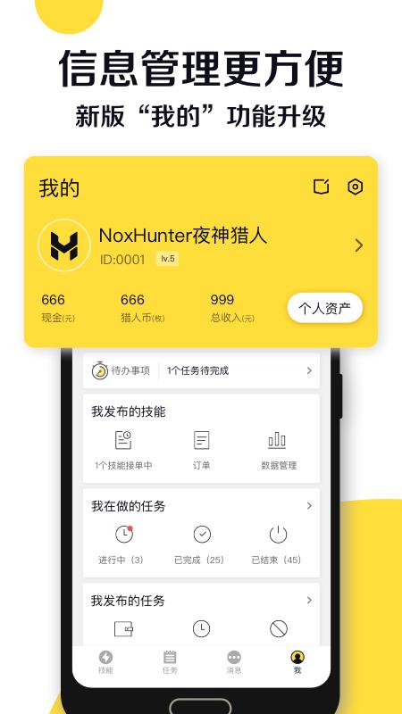 夜神猎人红包版缩略图