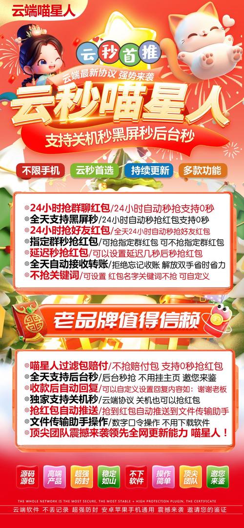 音速秒七开版红包挂授权码生成器【完美破解】