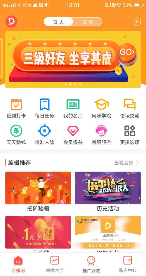 余赚网app官方版正版