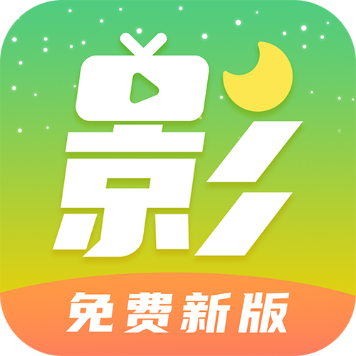 月亮影视播放器游戏截图