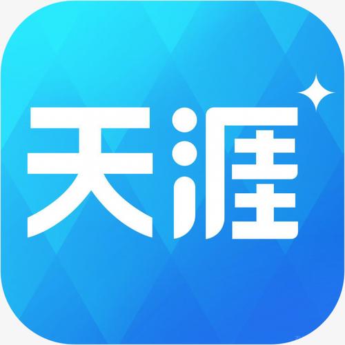天涯app游戏截图
