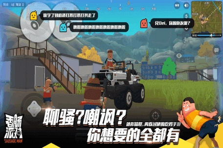 小蓝鲨香肠派对辅助器图标