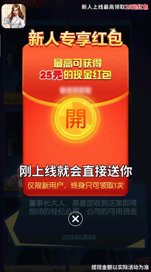泡泡大明星红包版游戏截图